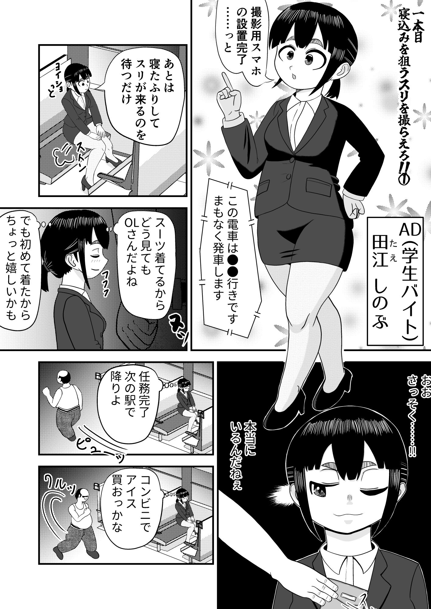 試し読み 7