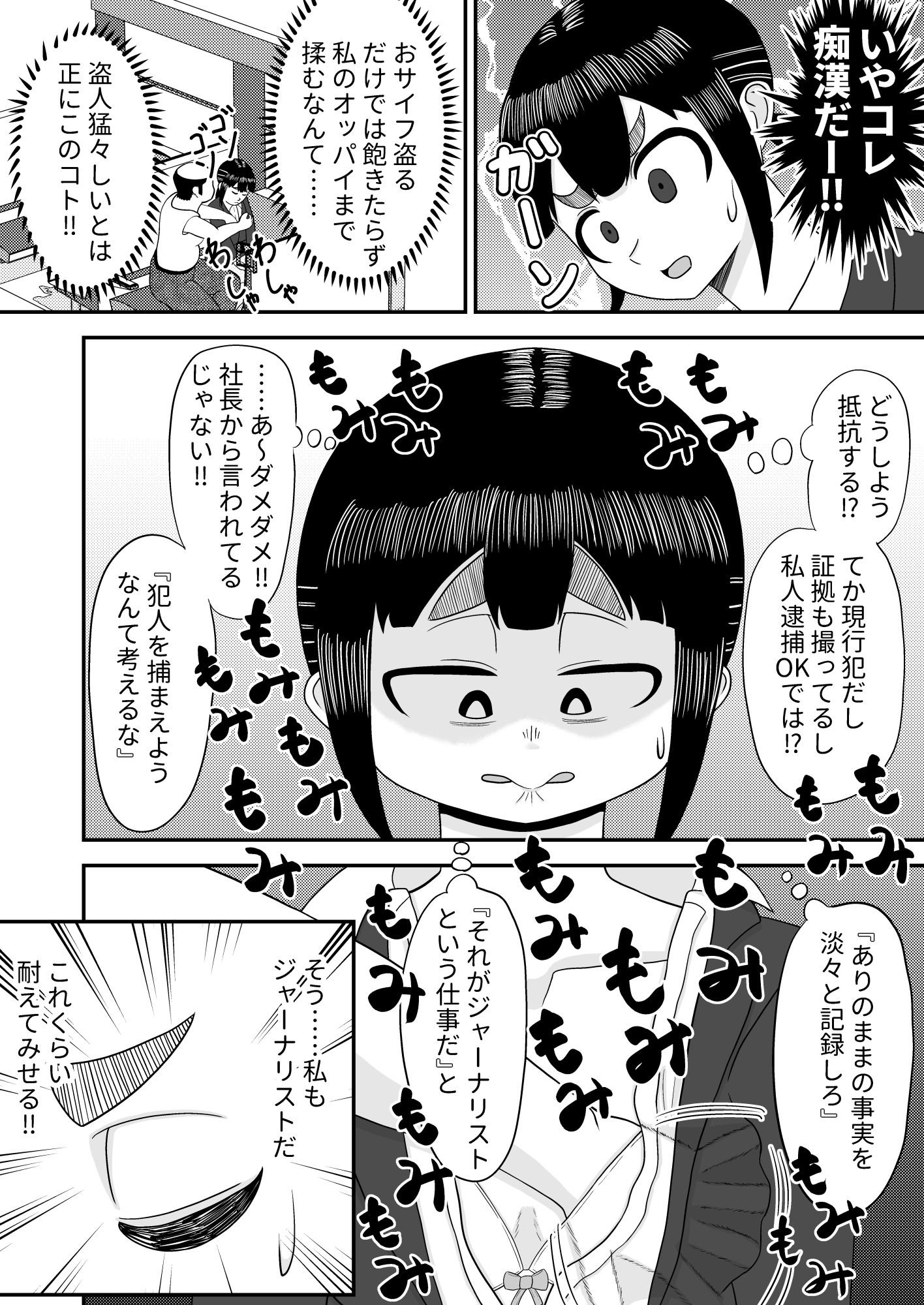試し読み 9