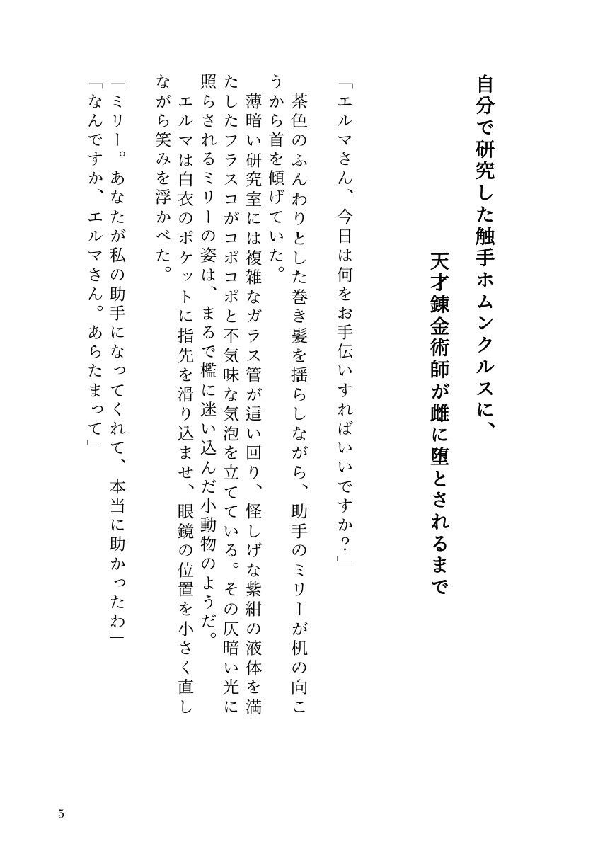 試し読み 3