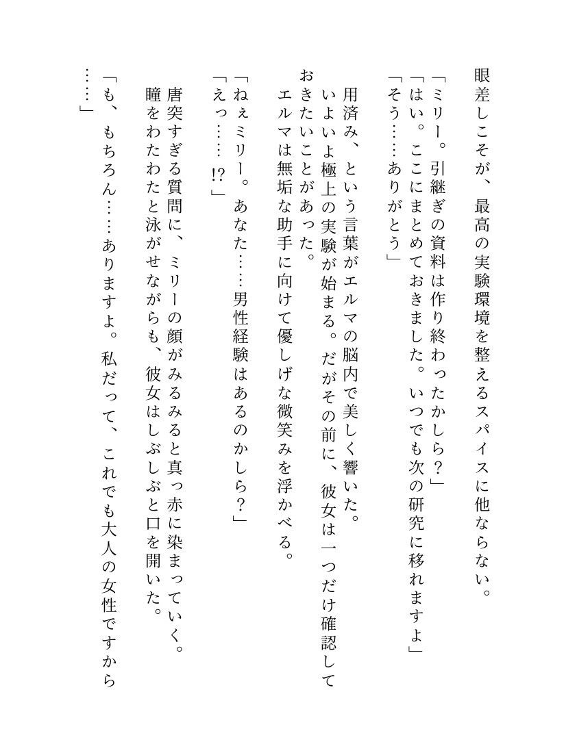 試し読み 5