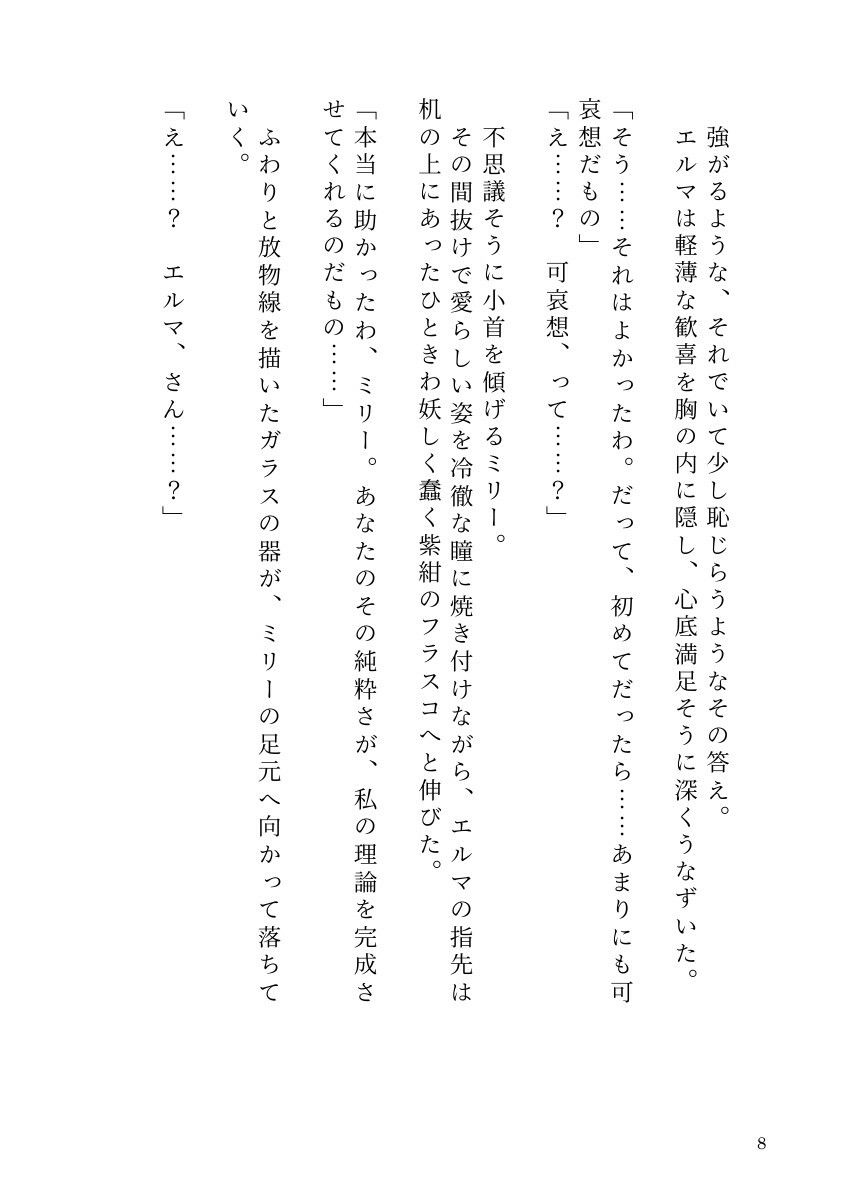 試し読み 6