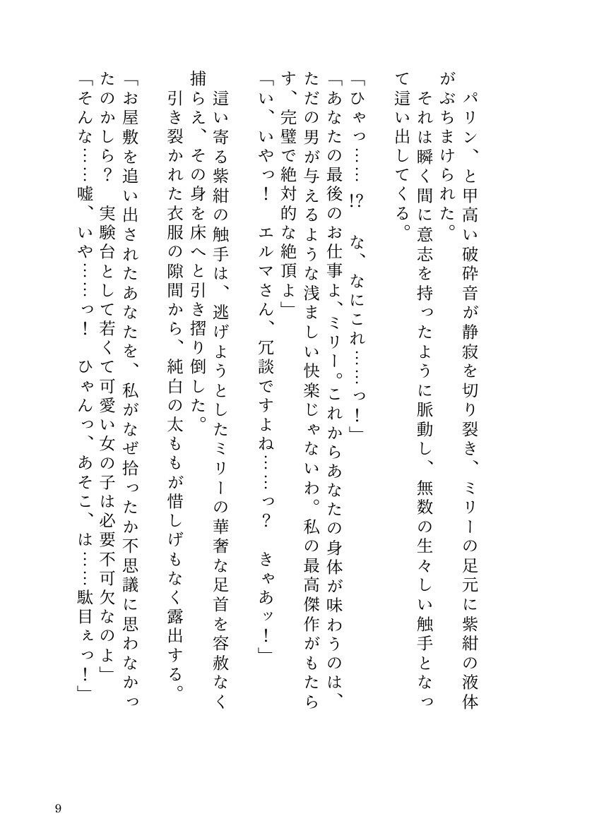 試し読み 7