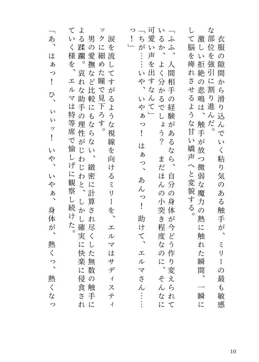 試し読み 8