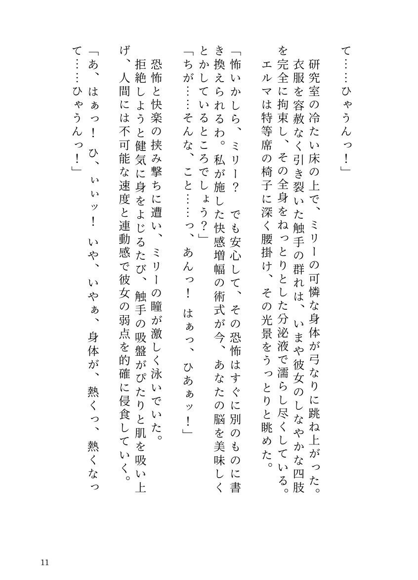 試し読み 9