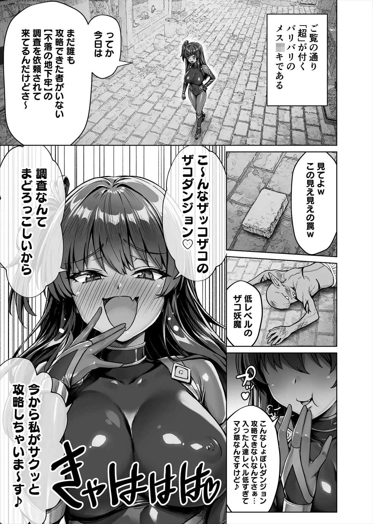 試し読み 2