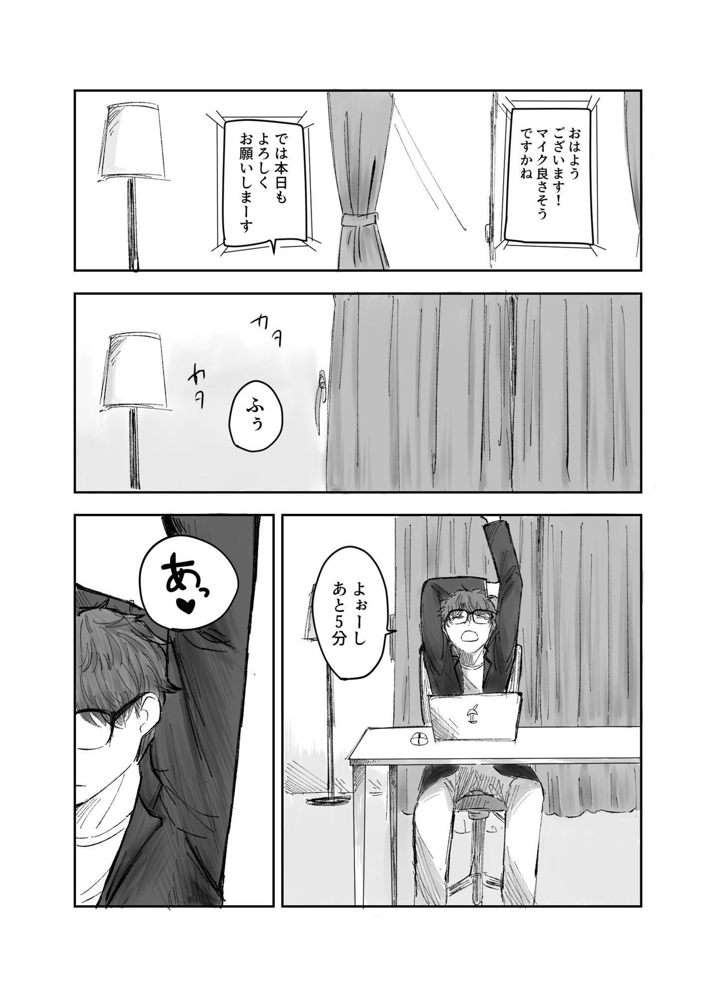 試し読み 6