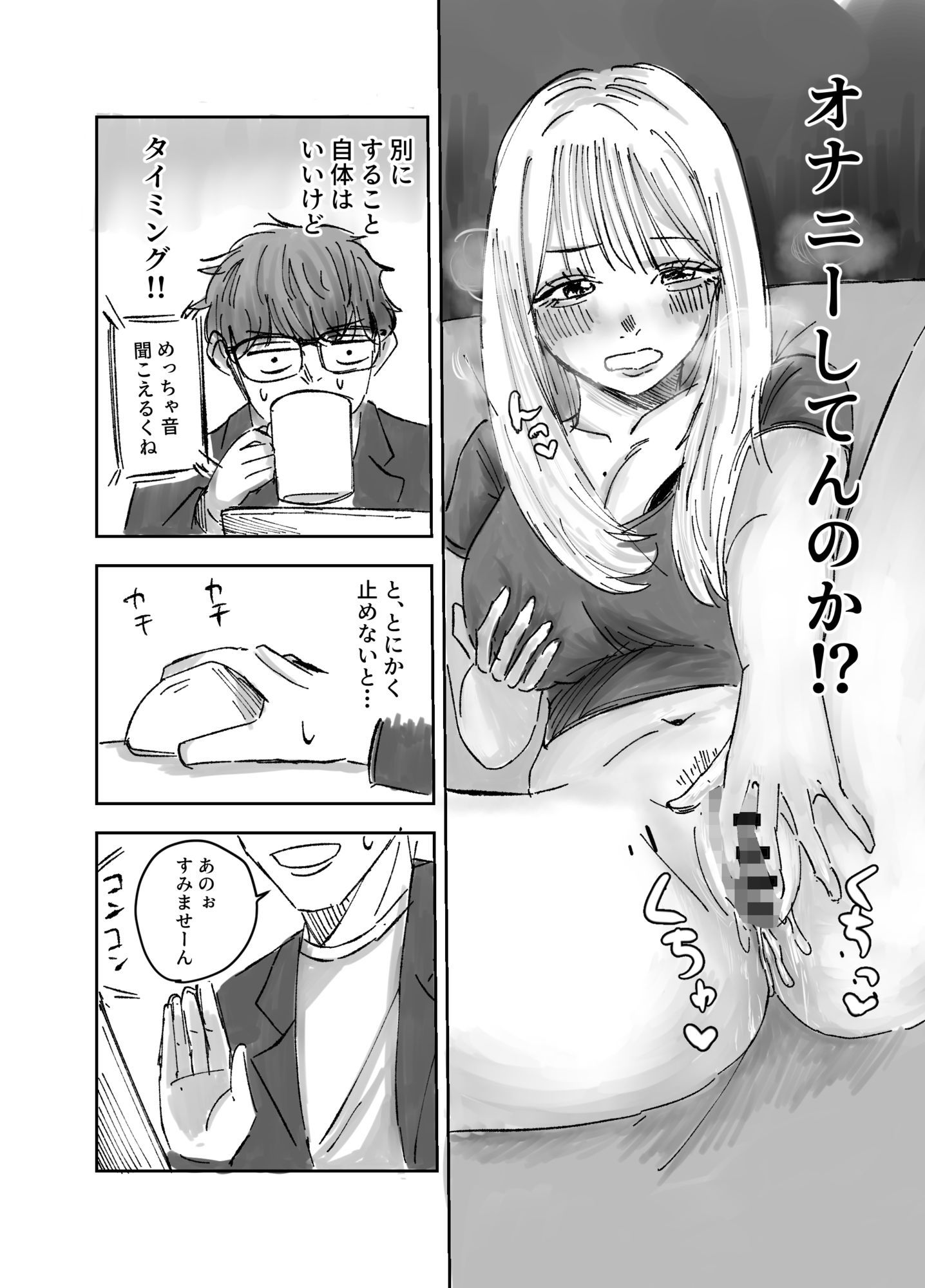 試し読み 8