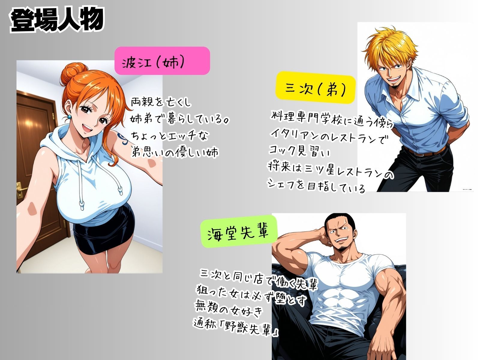 試し読み 1