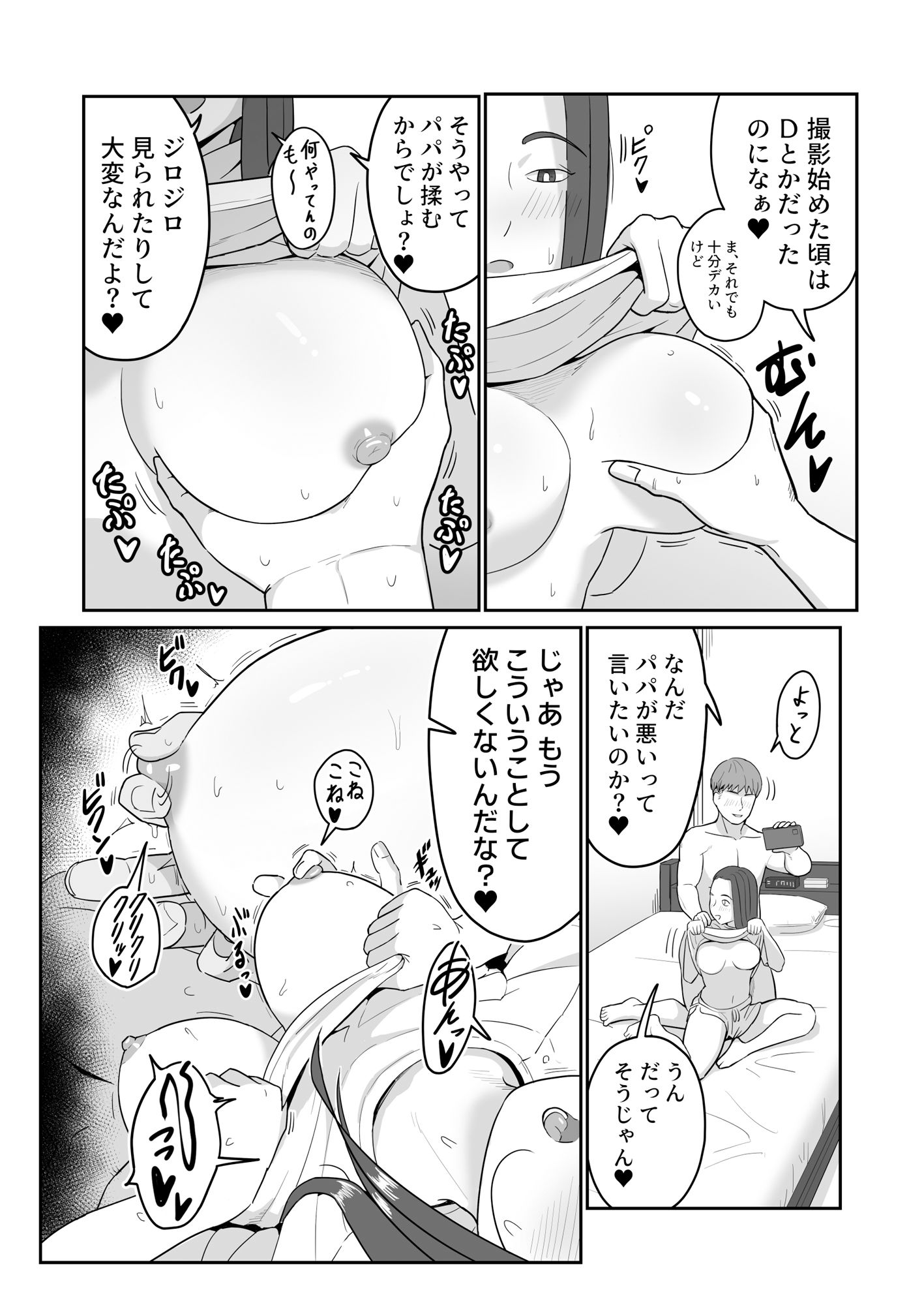 試し読み 5