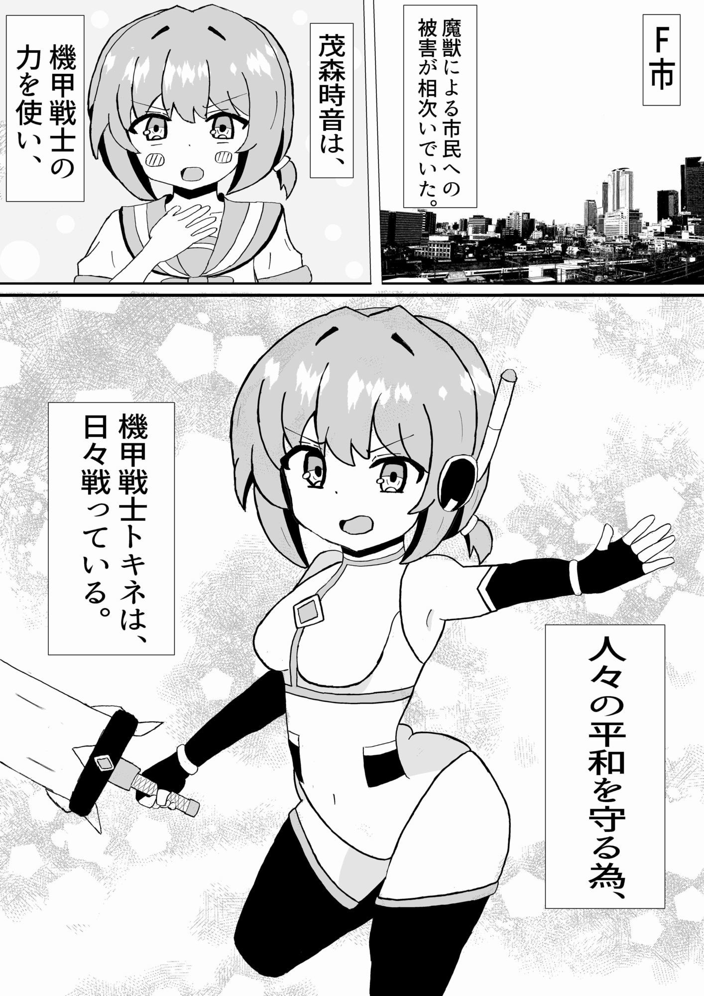 試し読み 2