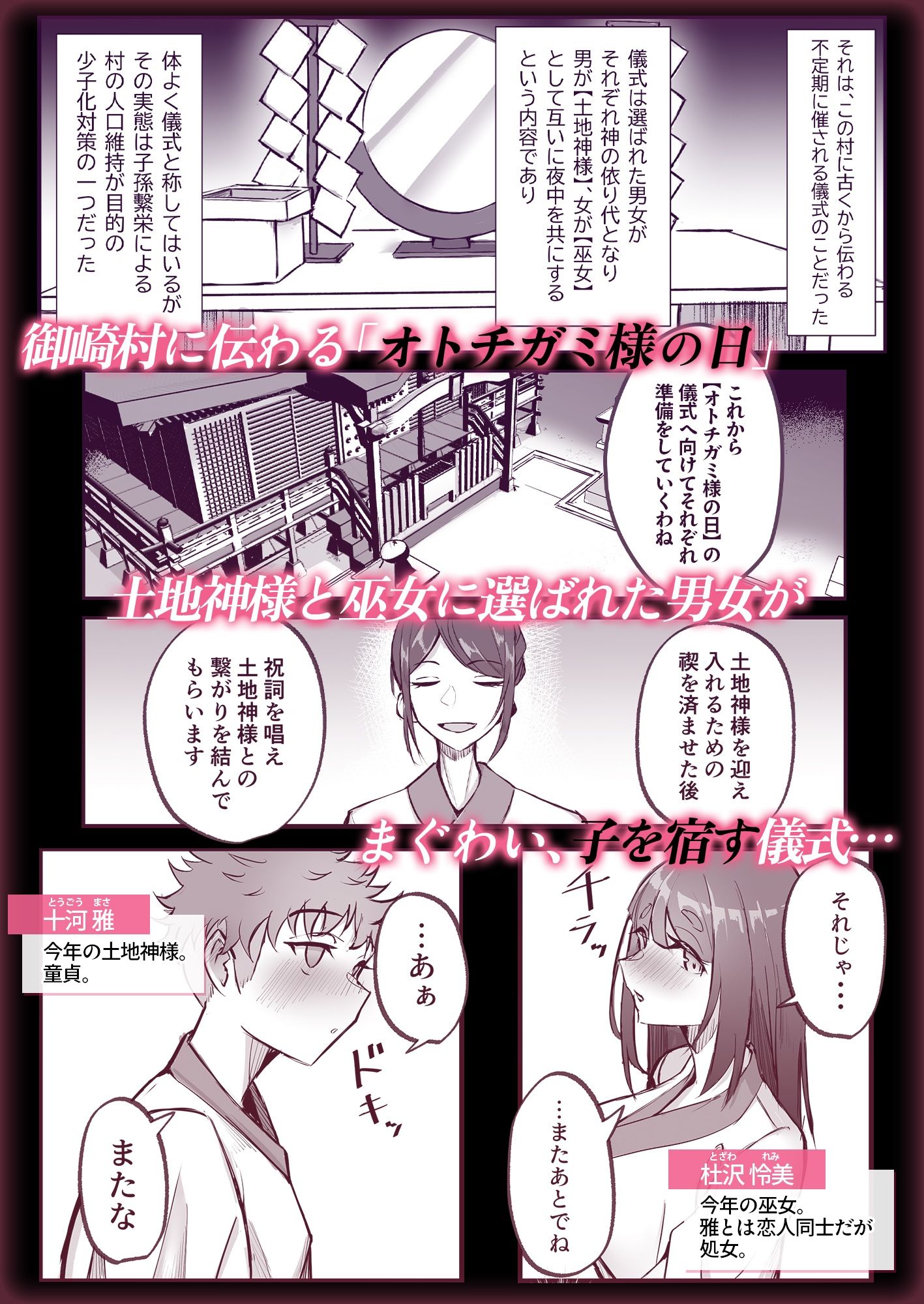 試し読み 1