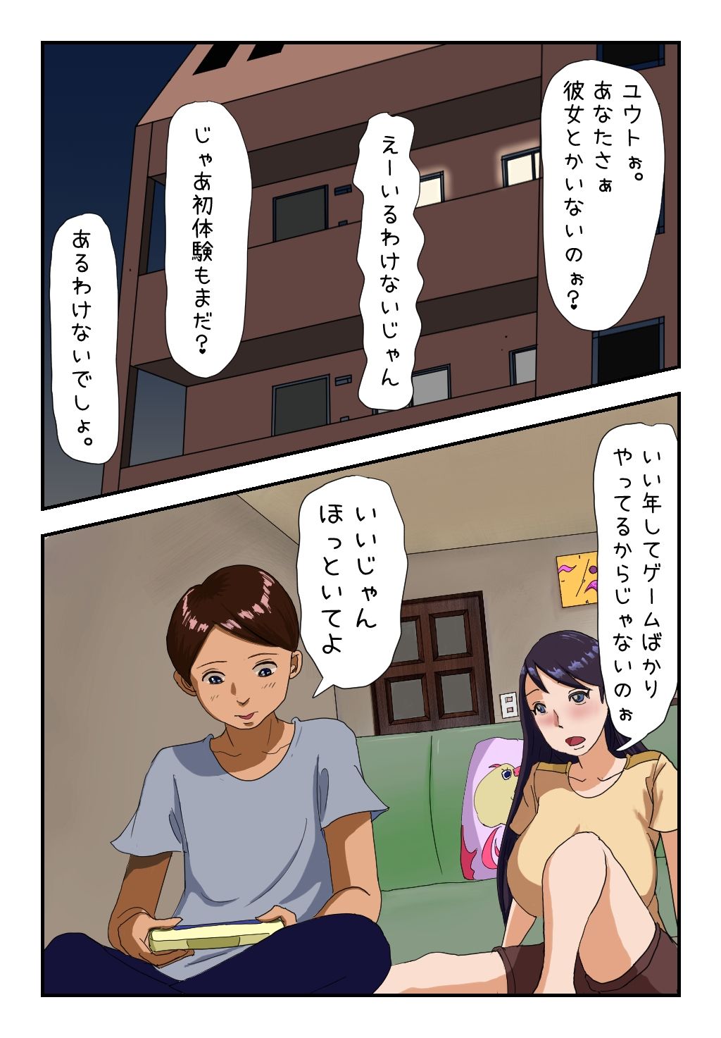 試し読み 1