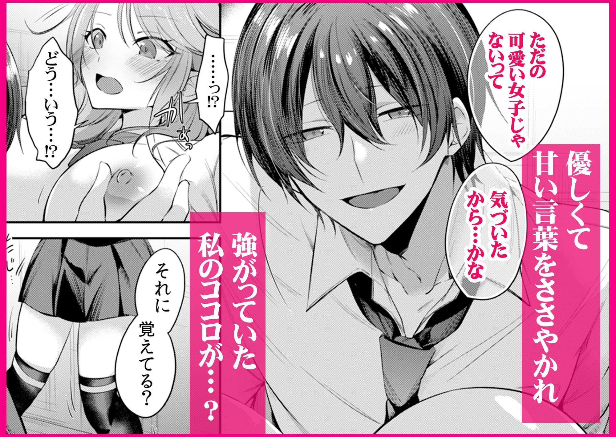 試し読み 6