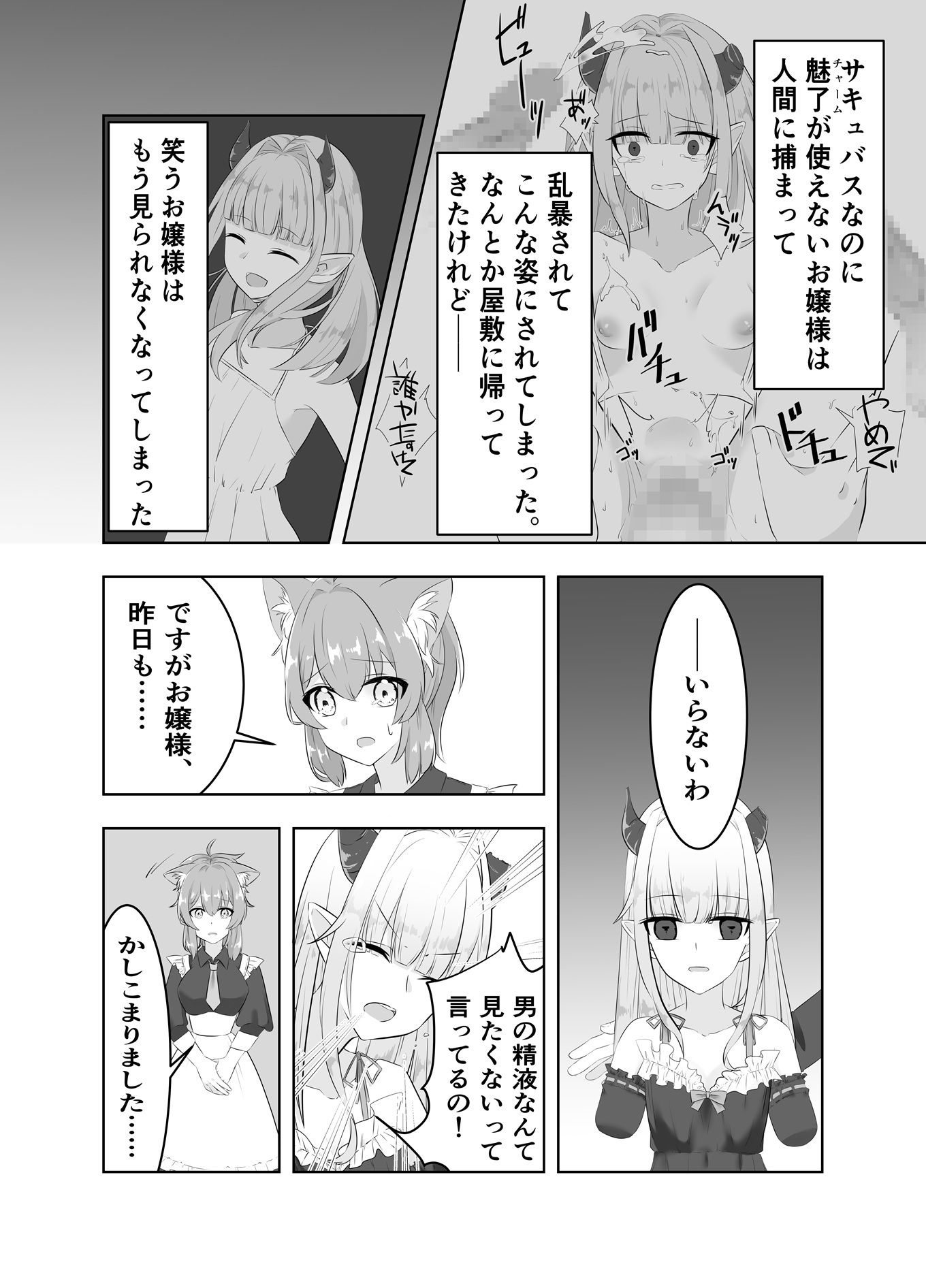 試し読み 7
