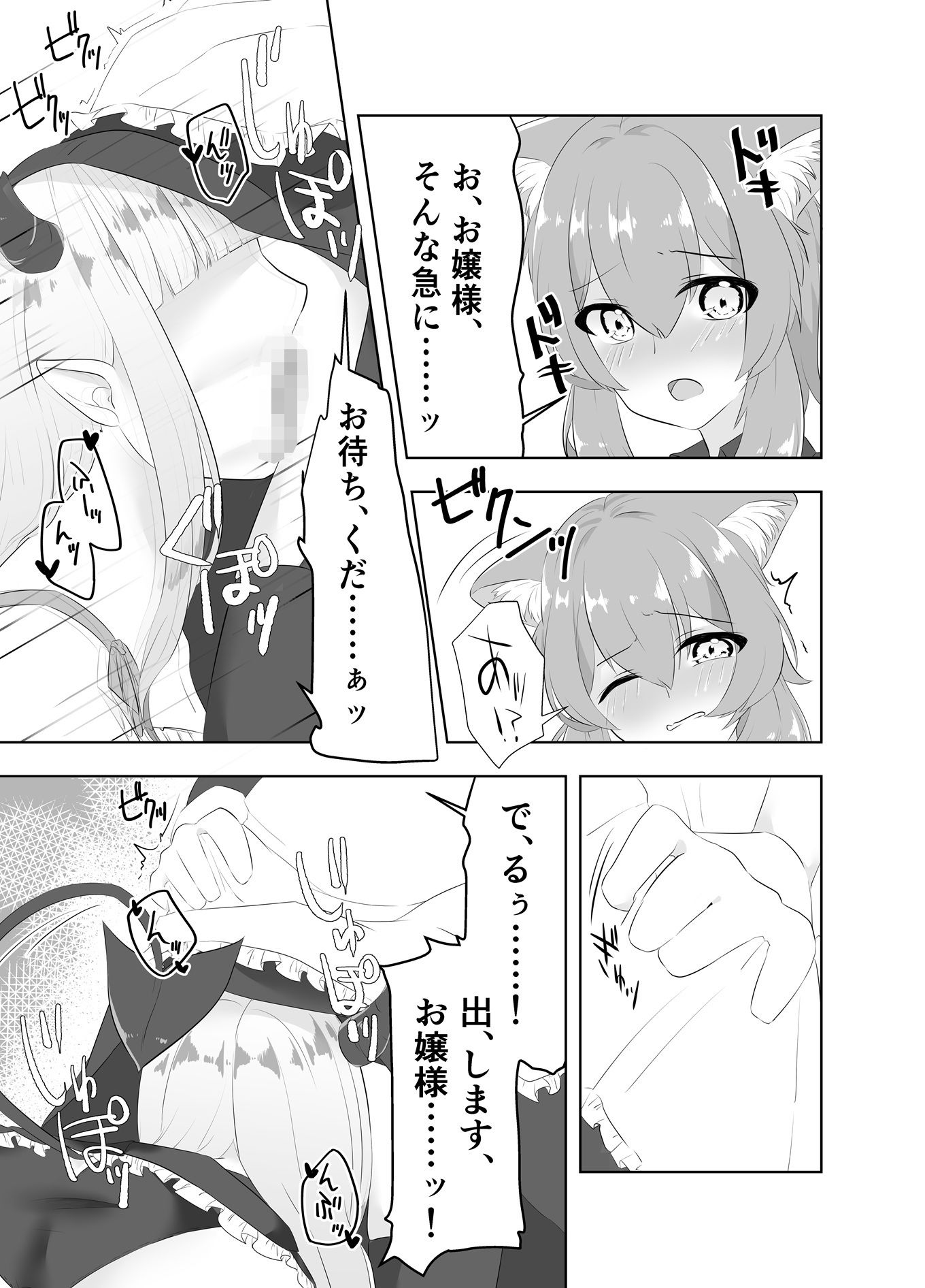 試し読み 10