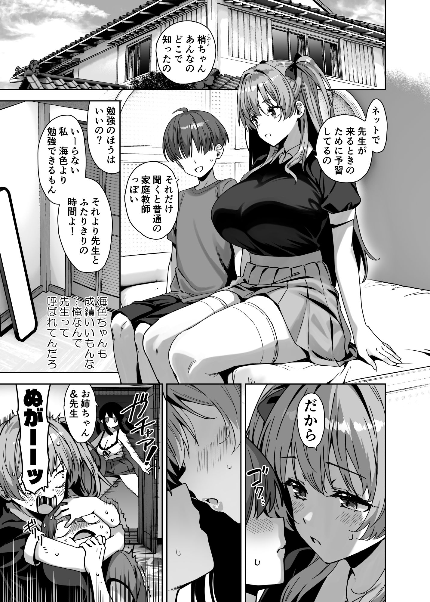 試し読み 3