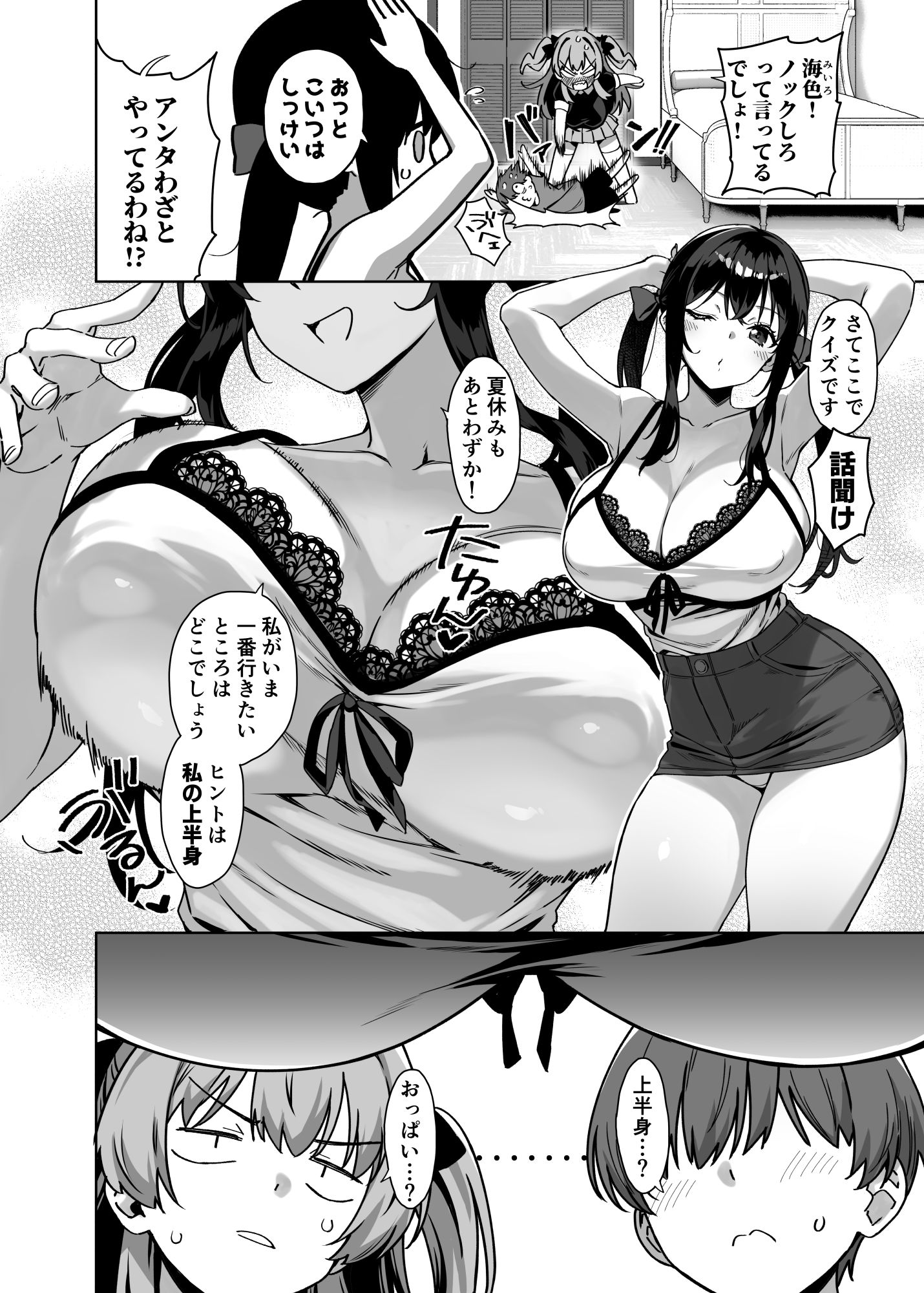 試し読み 4