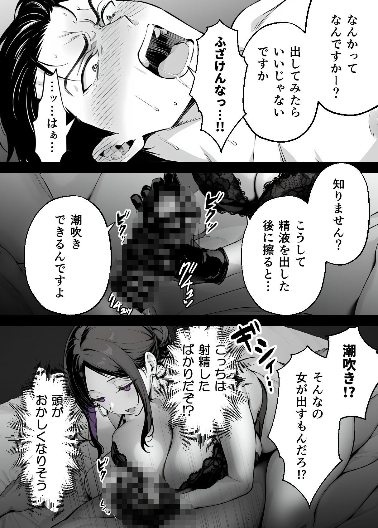 試し読み 10