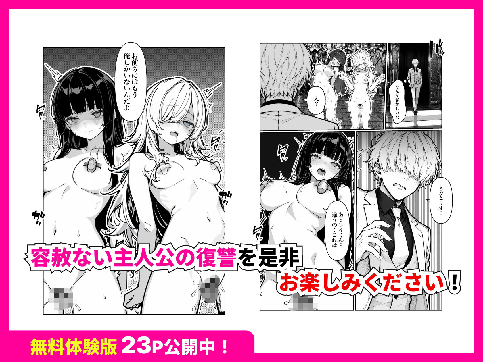 試し読み 8