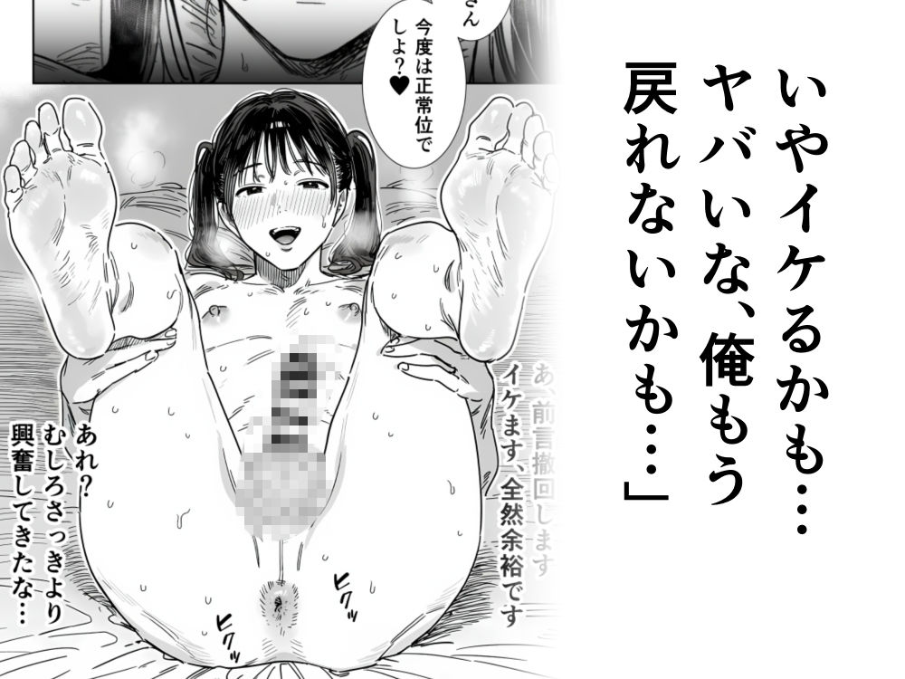 試し読み 10