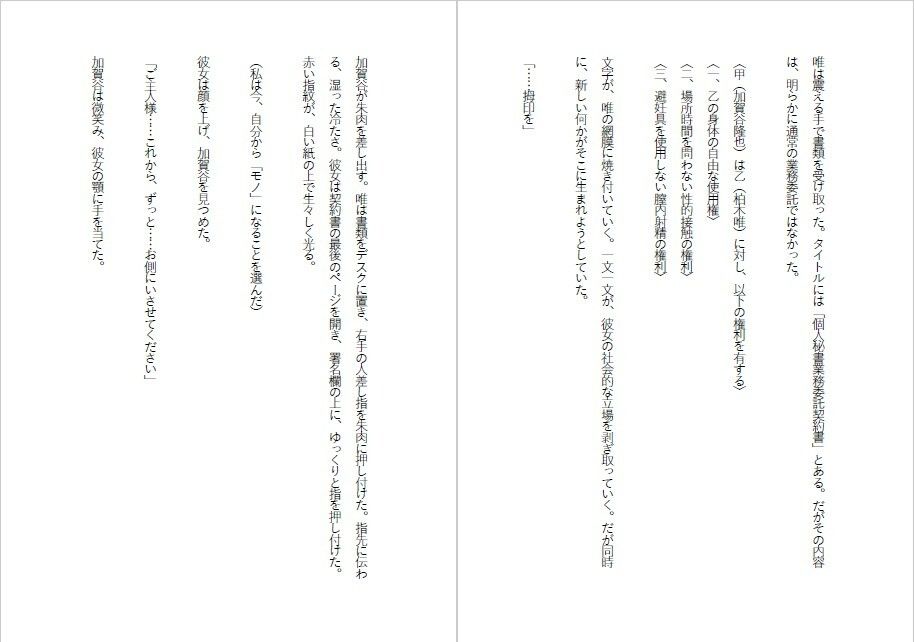 試し読み 4