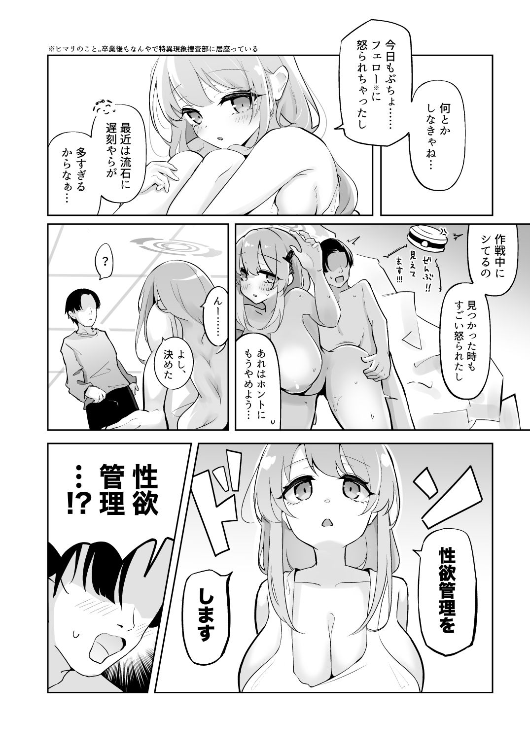 試し読み 4