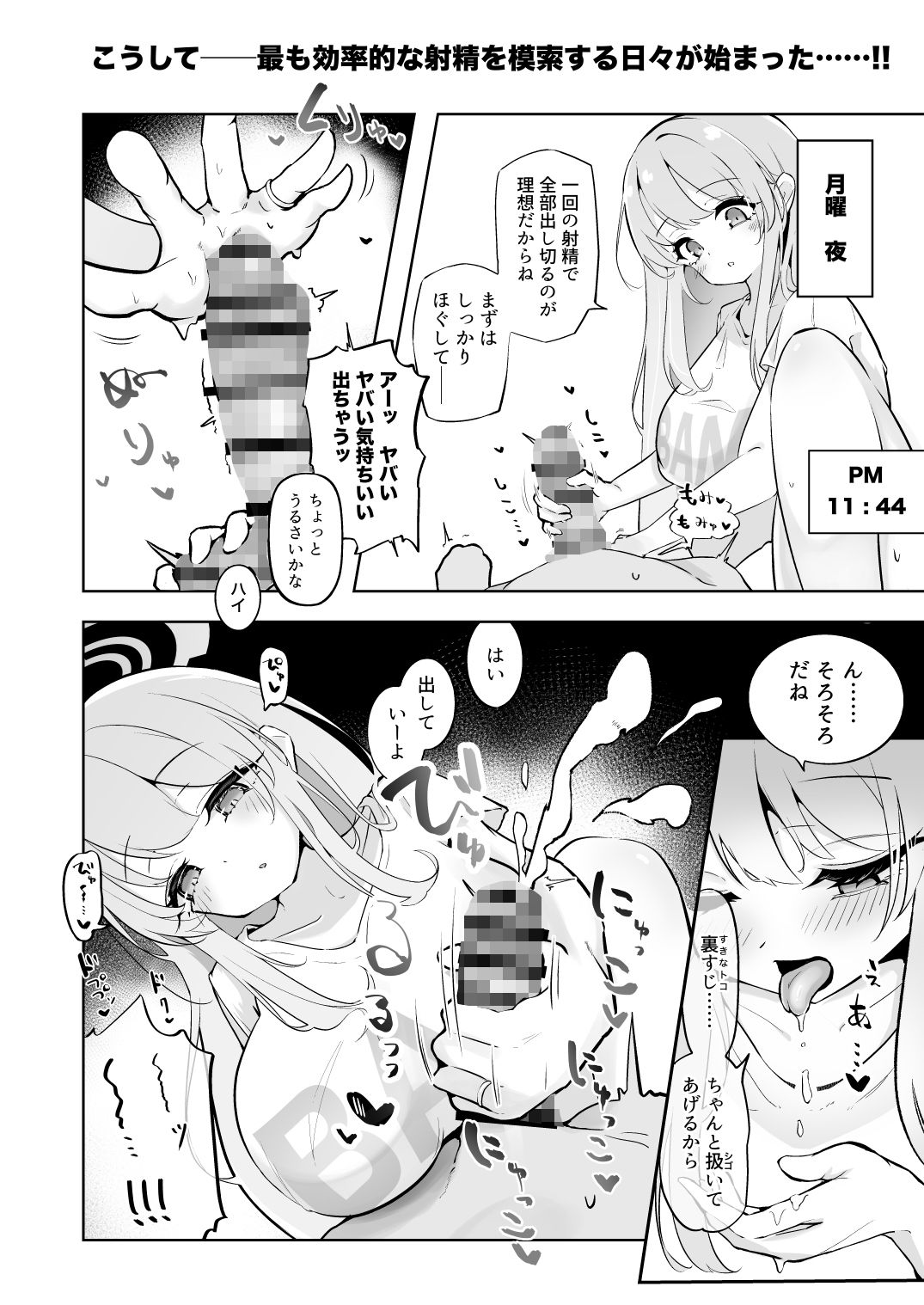 試し読み 6