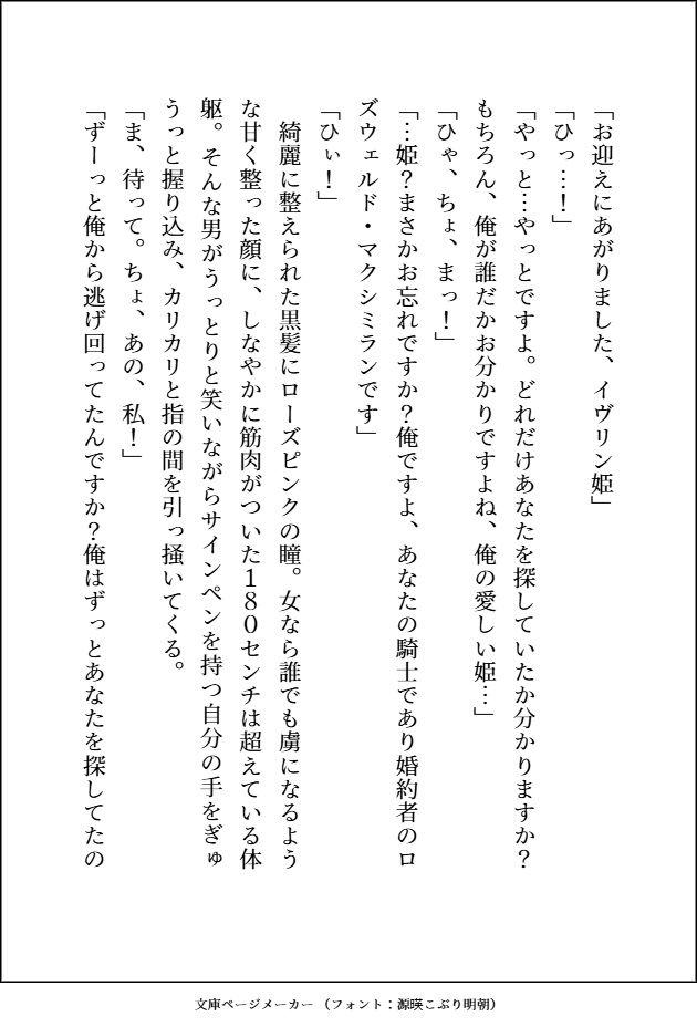 試し読み 1