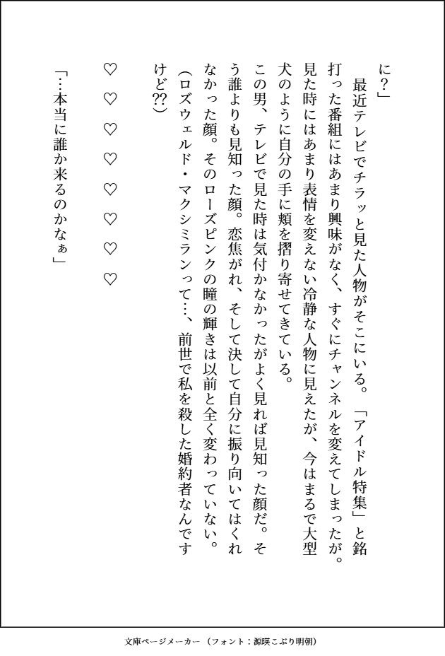試し読み 2