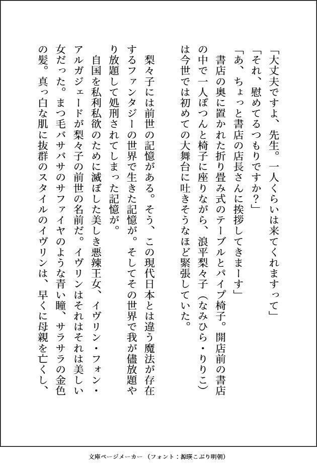 試し読み 3