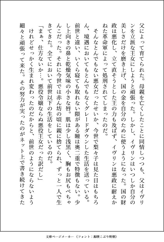 試し読み 4