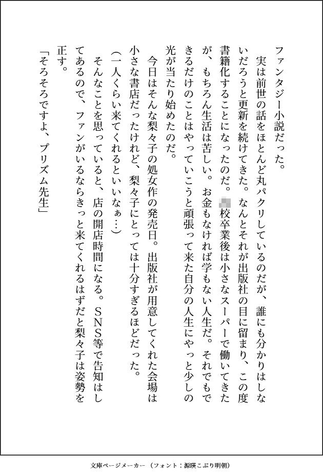 試し読み 5