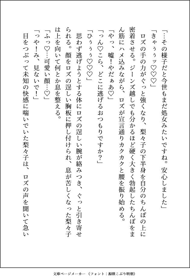 試し読み 6