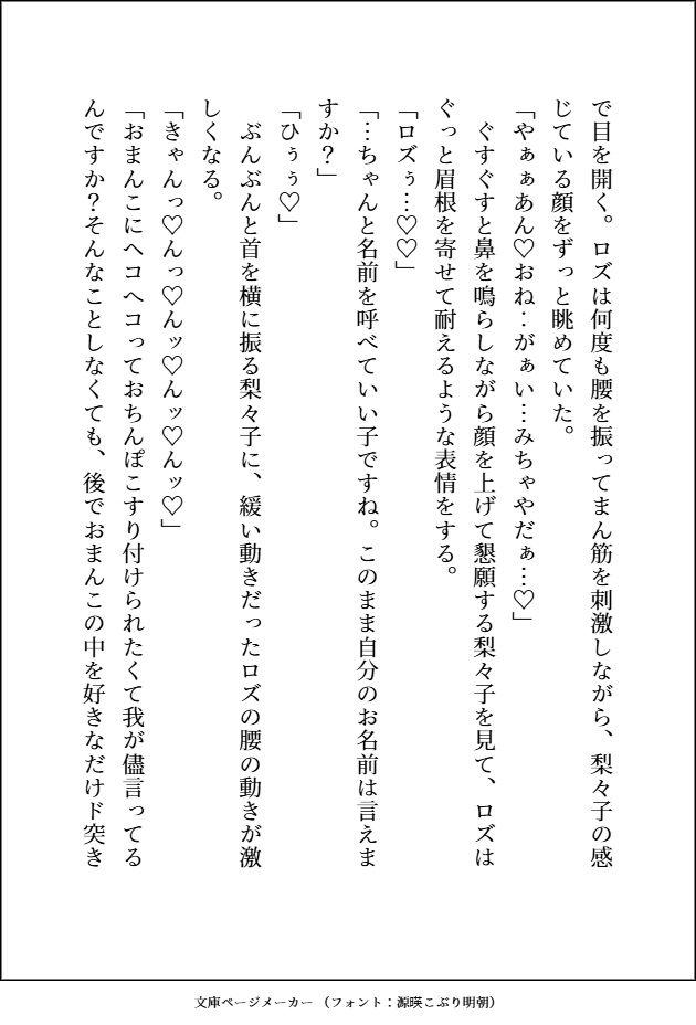 試し読み 7