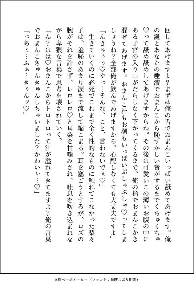 試し読み 8
