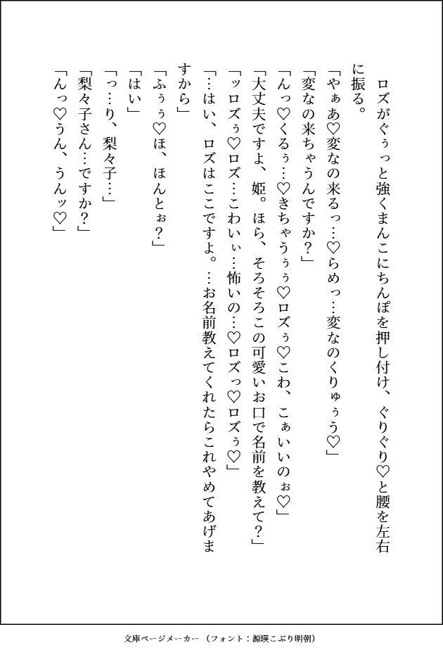 試し読み 9