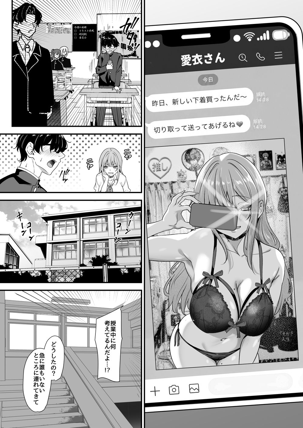 試し読み 5