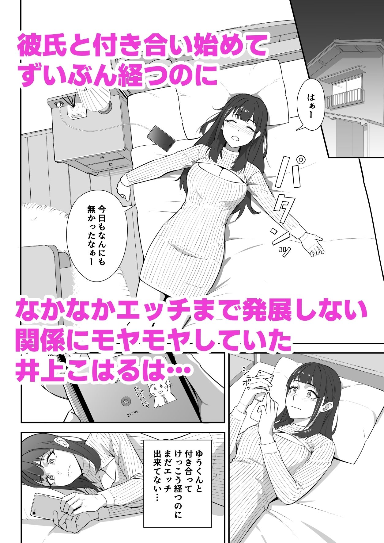 試し読み 1