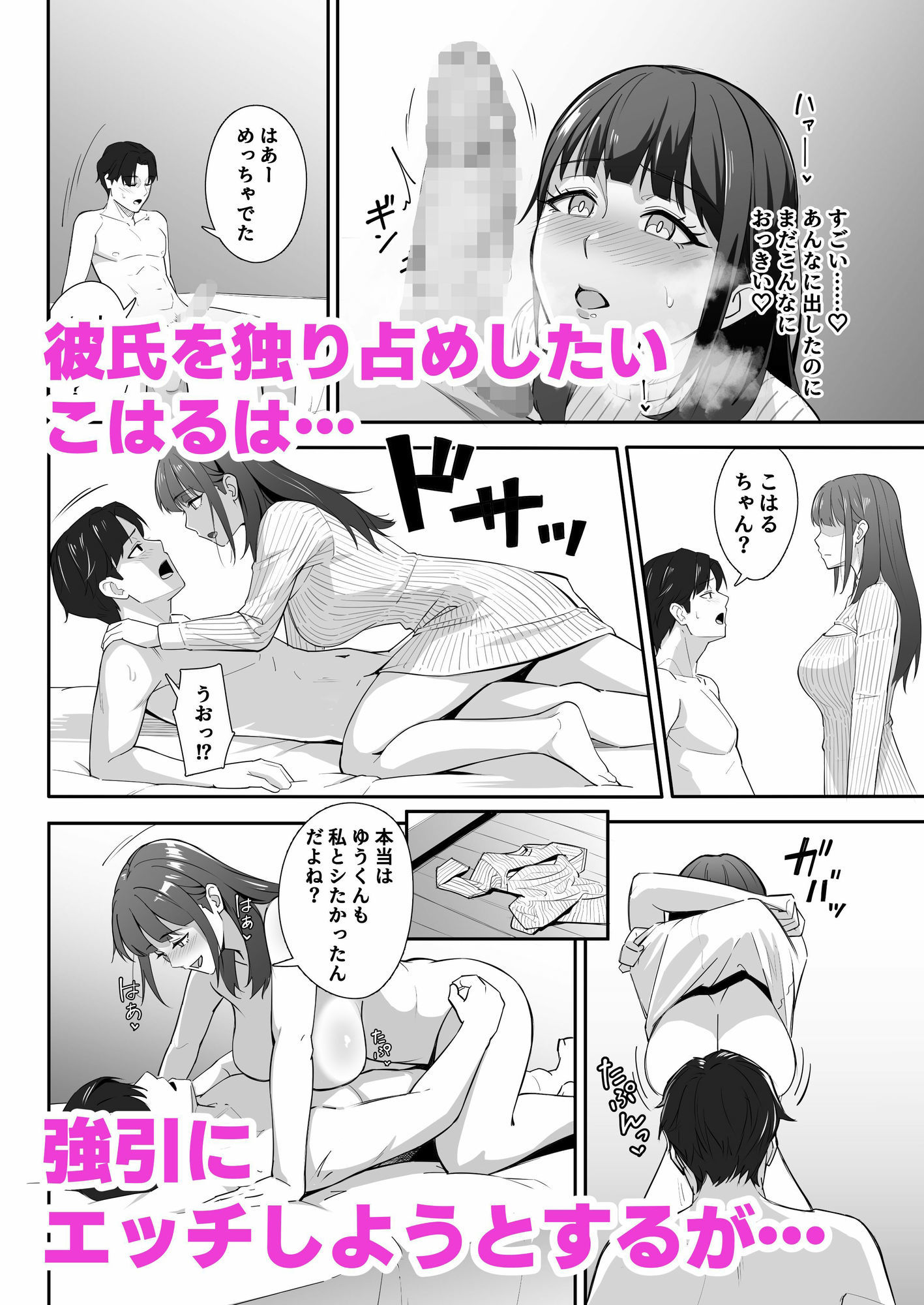 試し読み 4