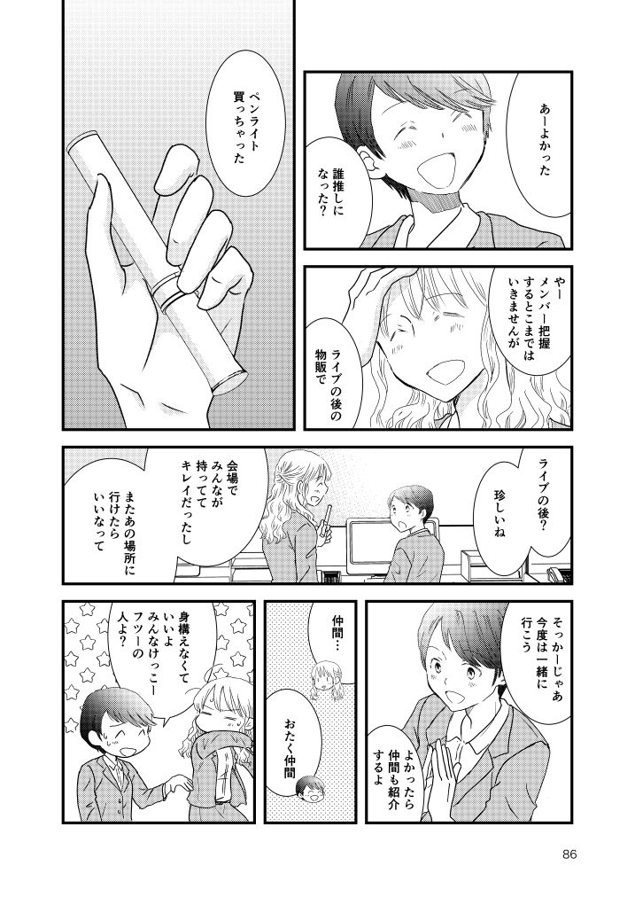 試し読み 8