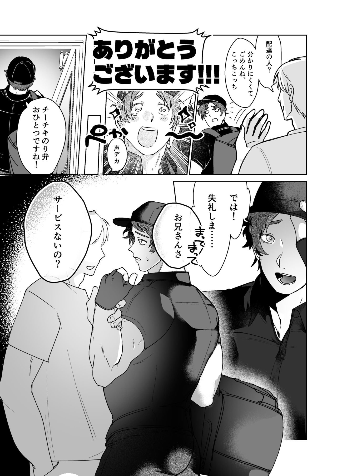 試し読み 3