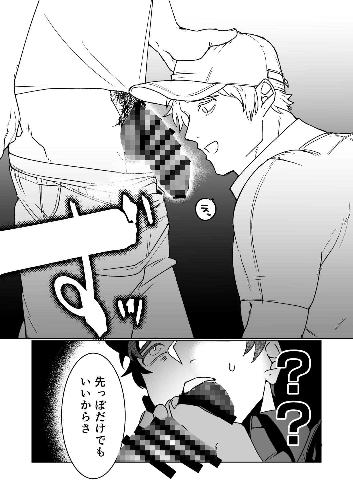 試し読み 5