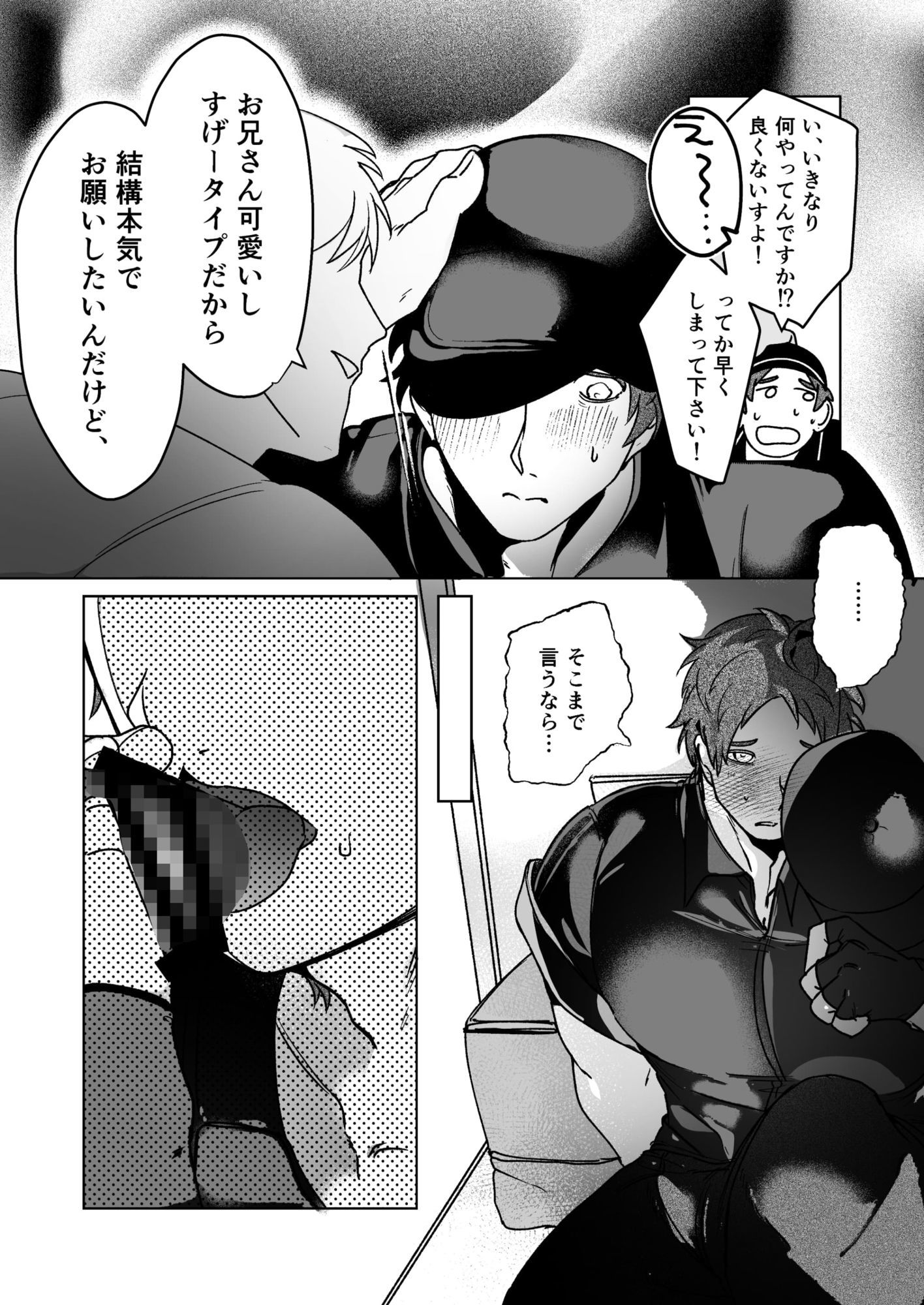 試し読み 6