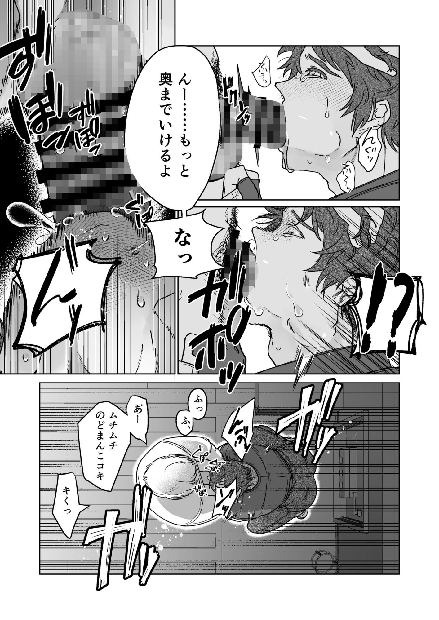 試し読み 10