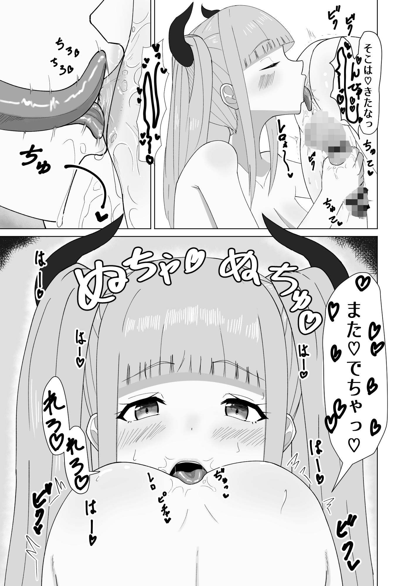 試し読み 8
