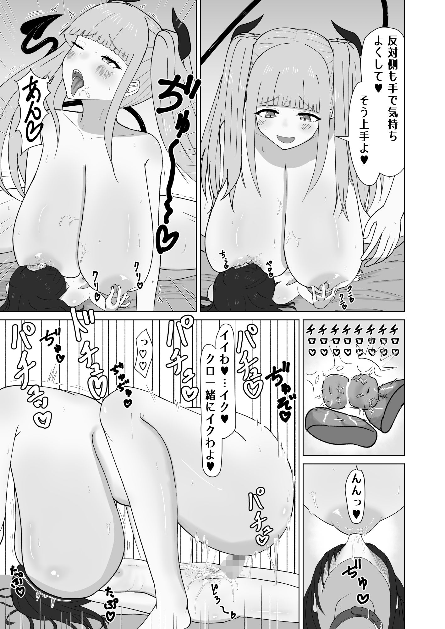 試し読み 10
