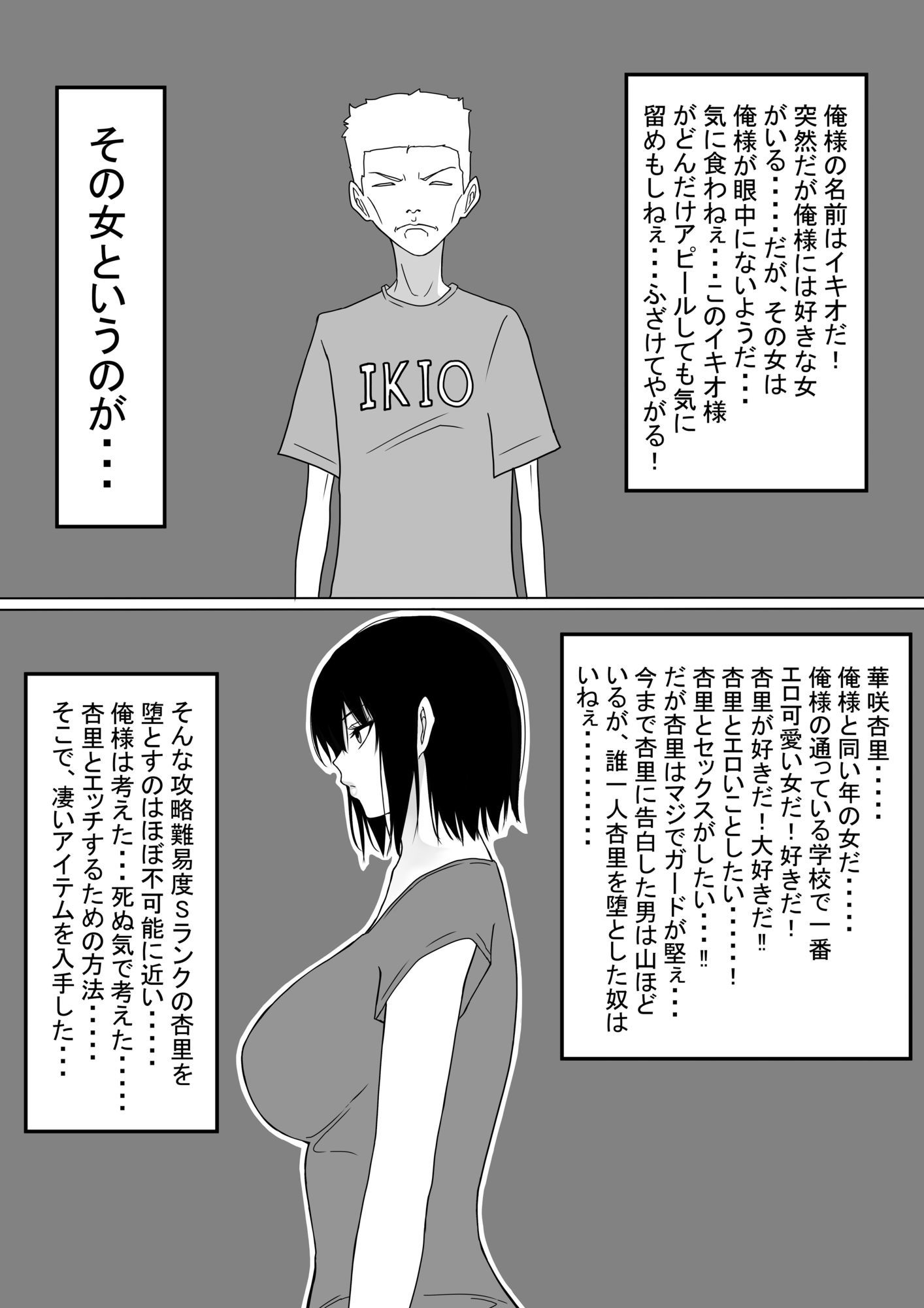 試し読み 1