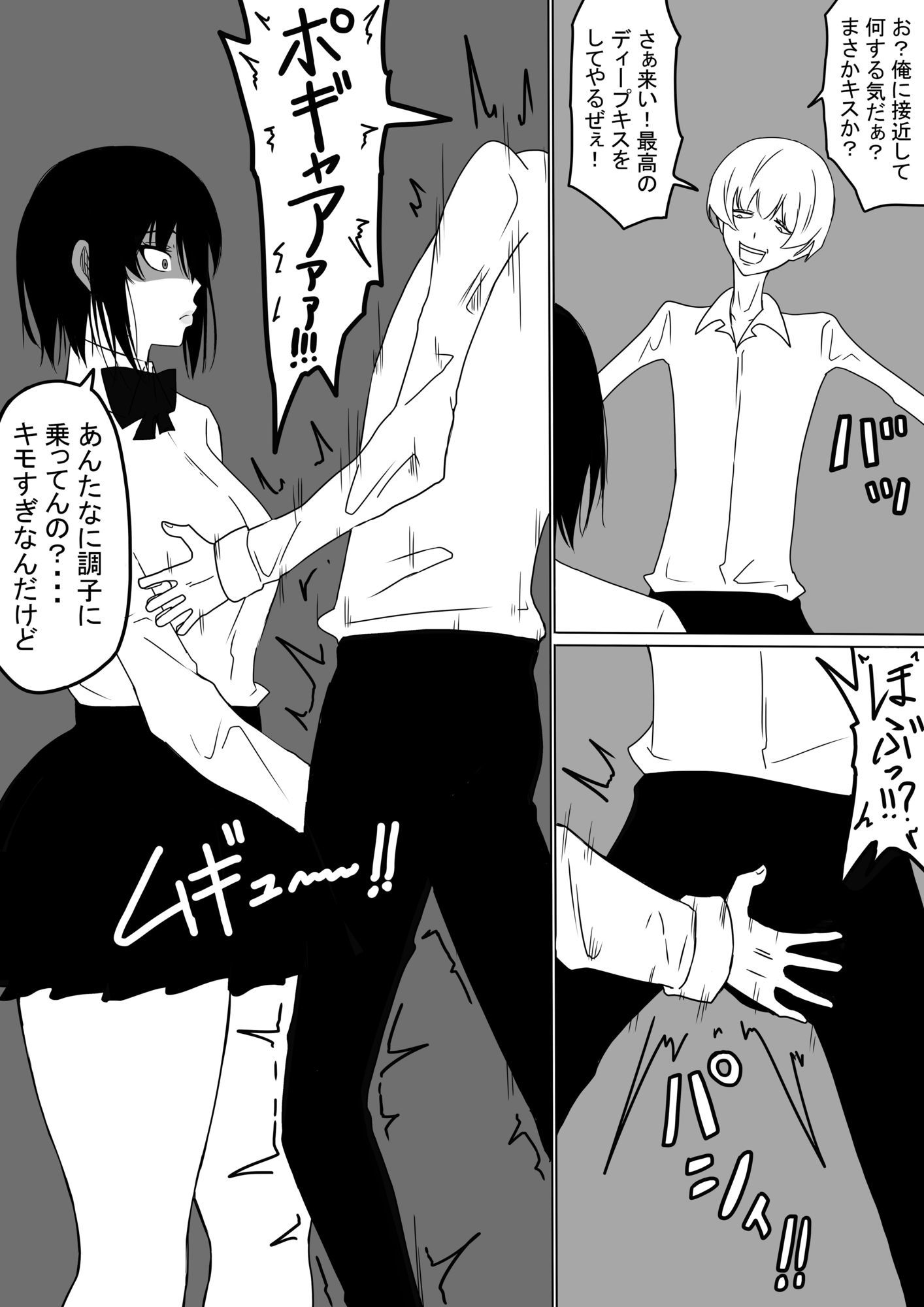 試し読み 9