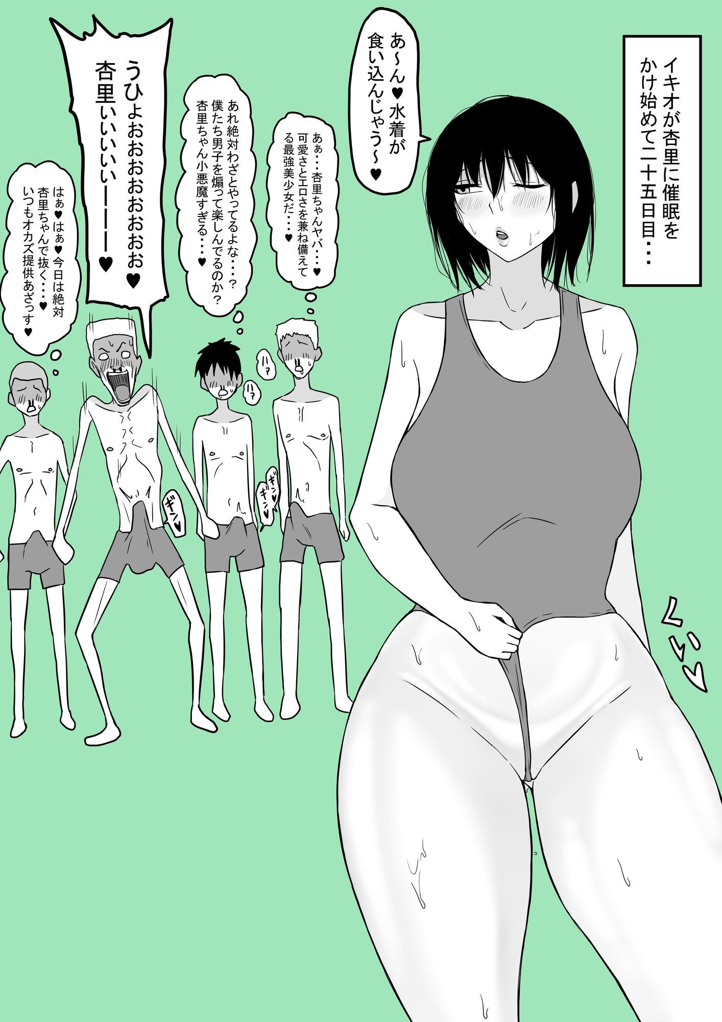 試し読み 10
