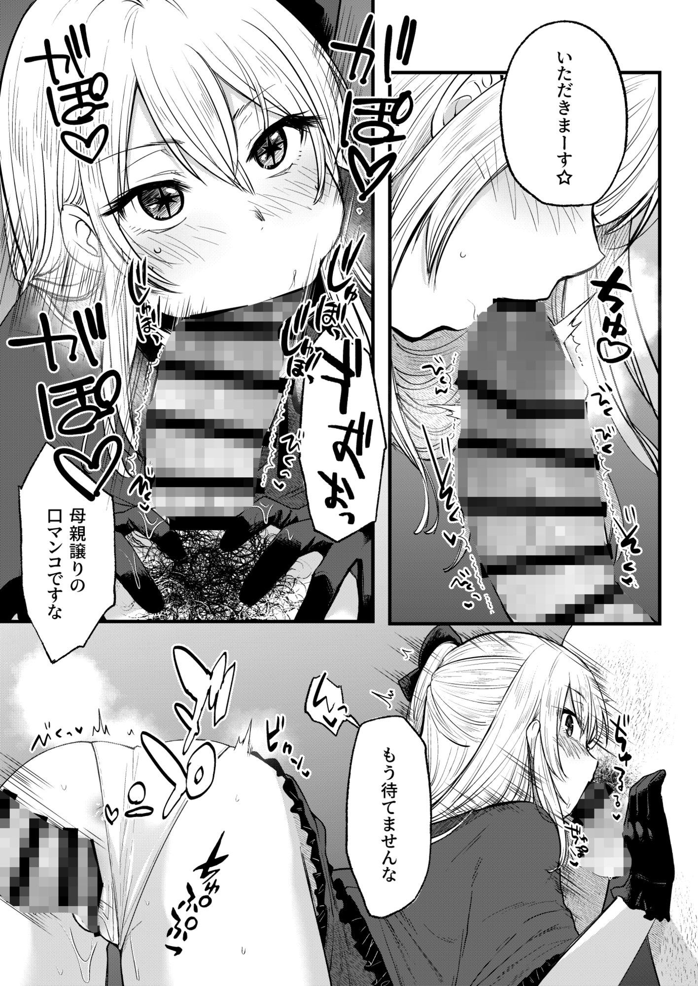 試し読み 4